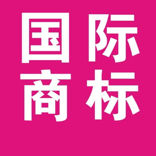 河南玩具商標注冊代理代辦服務指南